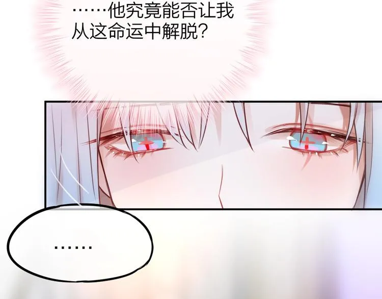 第8话 易碎品 第86页