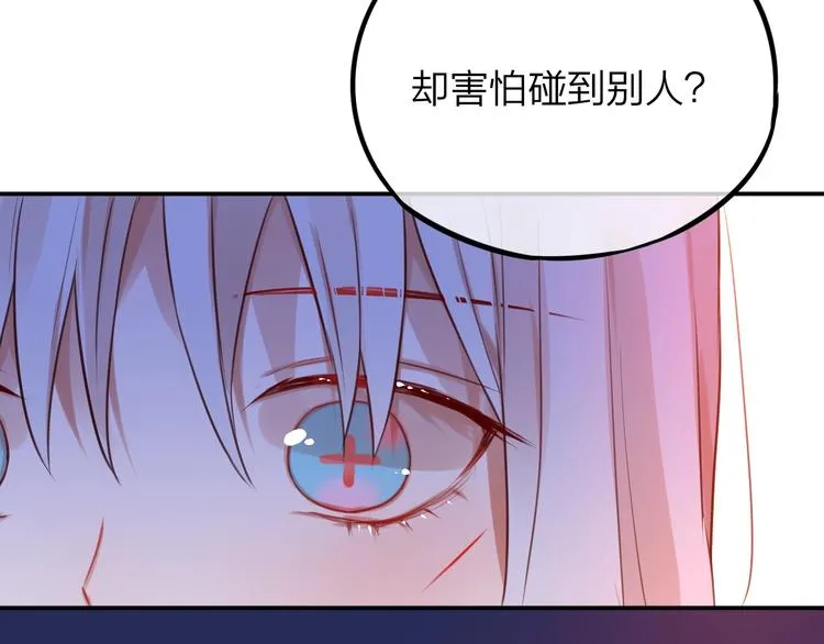 第8话 易碎品 第117页