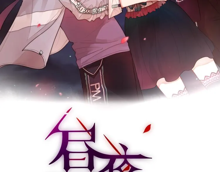 第9话 朋友 第10页