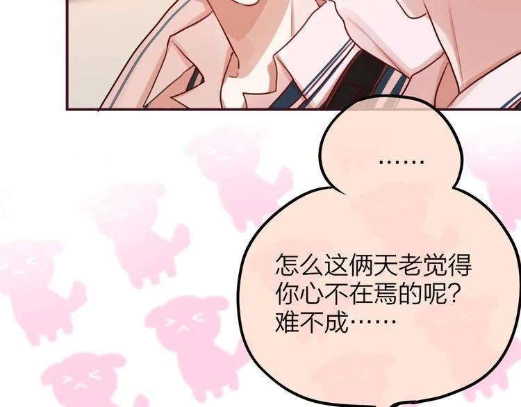 第9话 朋友 第23页
