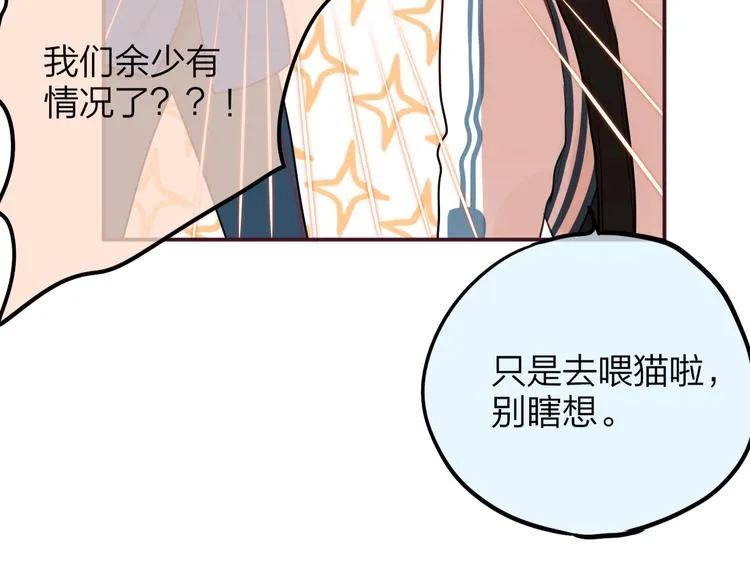 第9话 朋友 第26页