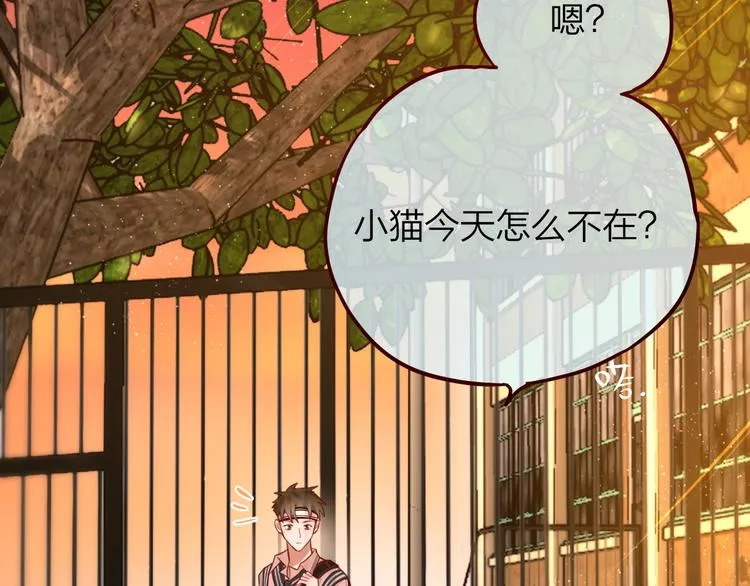 第9话 朋友 第32页
