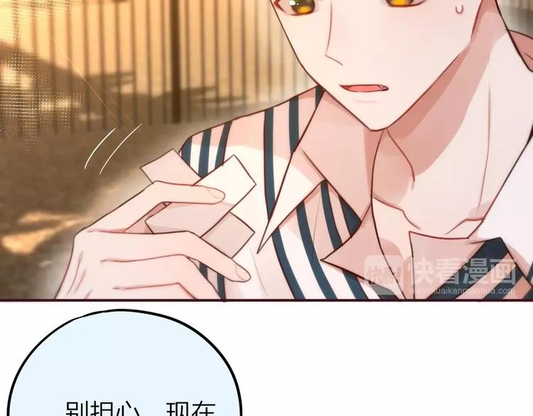 第9话 朋友 第43页