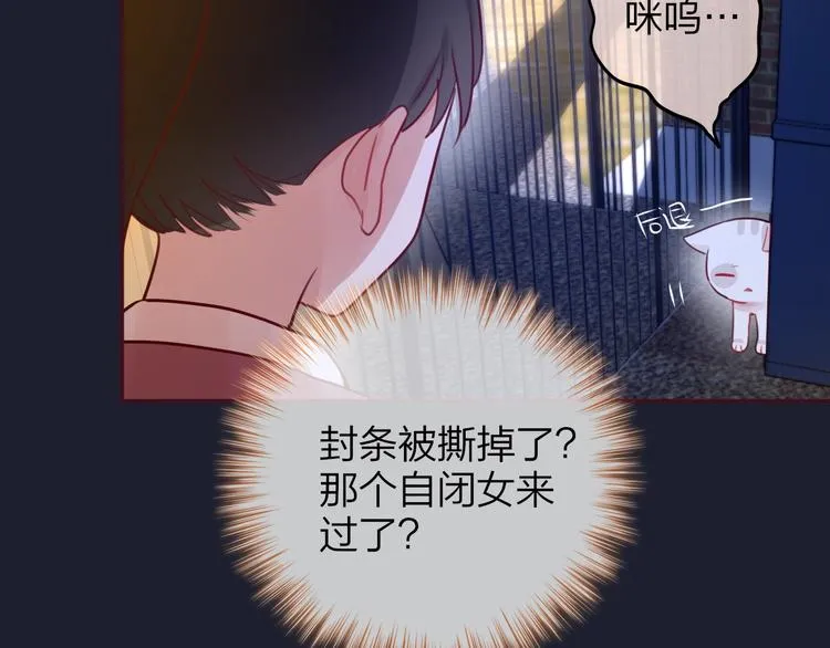 第9话 朋友 第64页