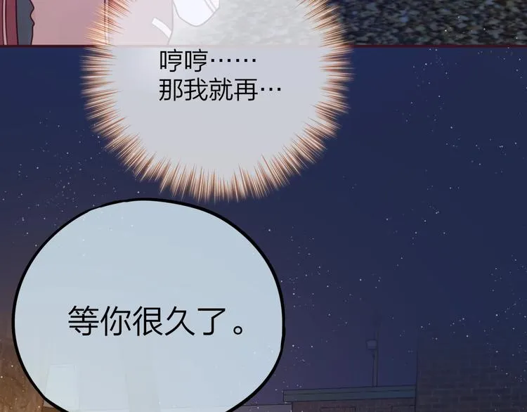 第9话 朋友 第66页