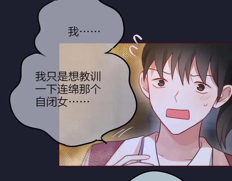 第9话 朋友 第74页