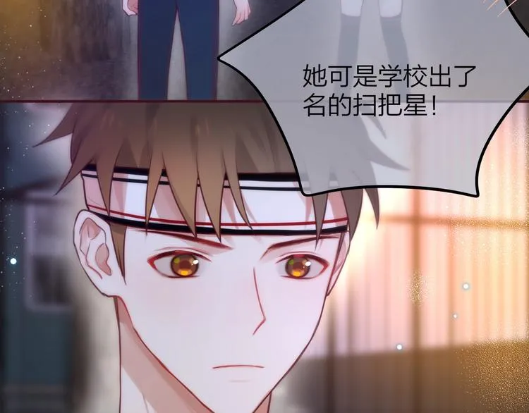 第9话 朋友 第80页