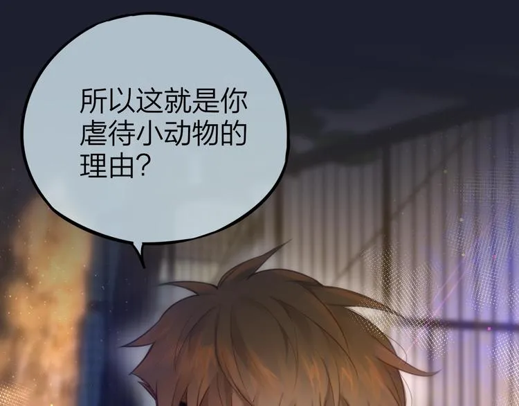 第9话 朋友 第85页