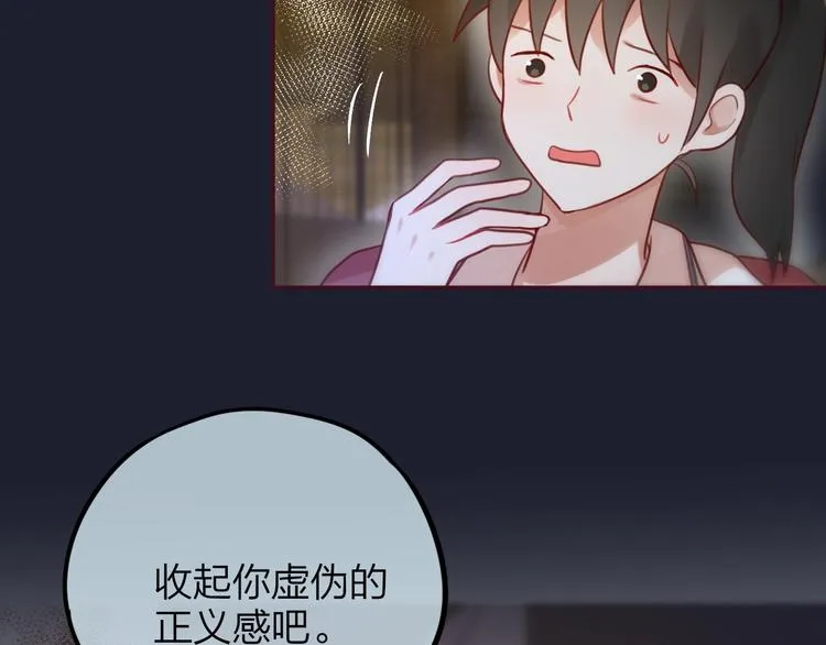 第9话 朋友 第88页