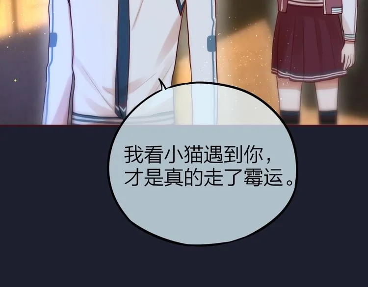 第9话 朋友 第90页