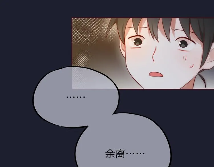 第9话 朋友 第91页