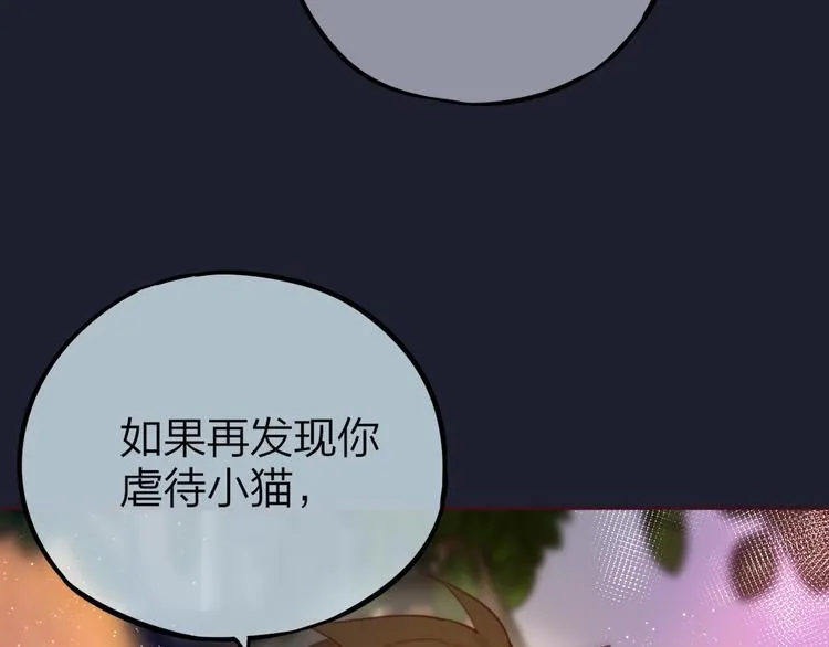 第9话 朋友 第92页