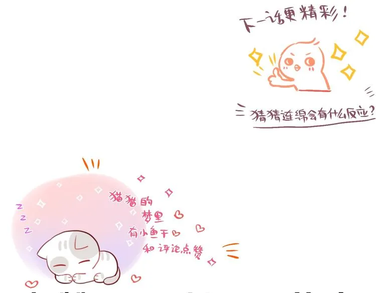 第9话 朋友 第128页