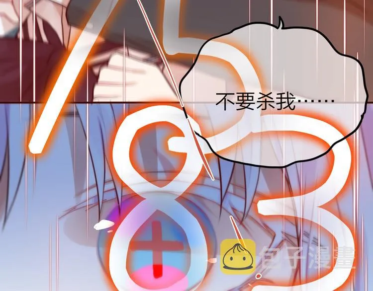 第10话 危险 第85页
