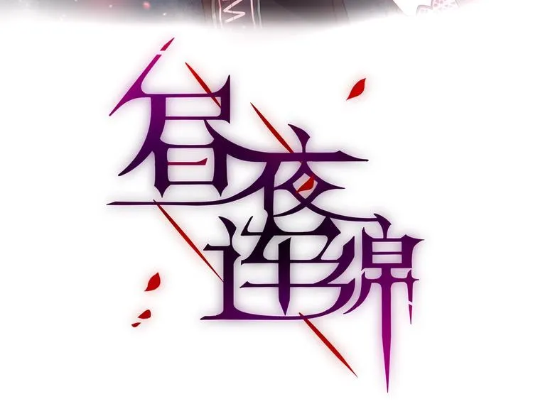 第11话 反击 第9页