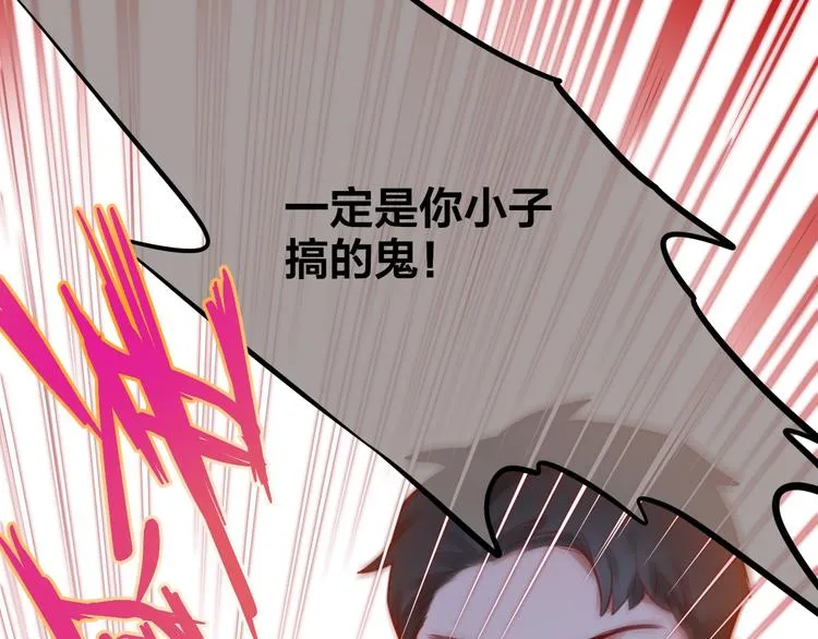 第11话 反击 第46页