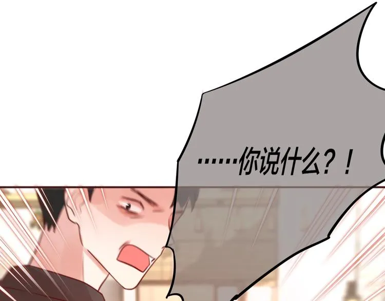 第11话 反击 第73页