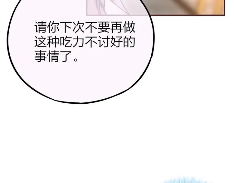 第11话 反击 第102页
