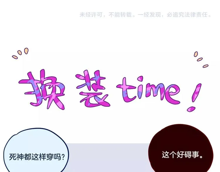 第11话 反击 第122页