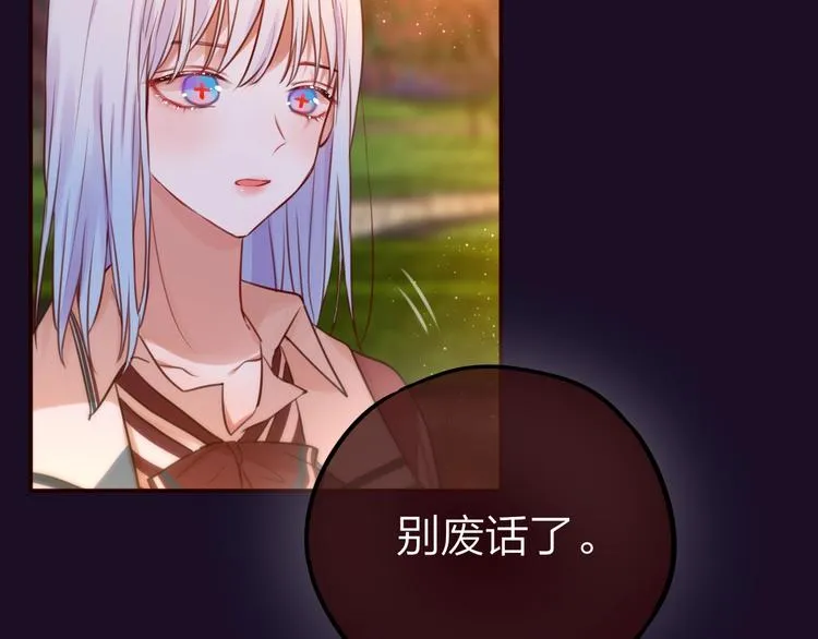 第12话 秘密仪式 第13页
