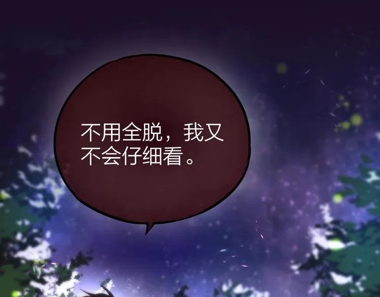 第12话 秘密仪式 第75页