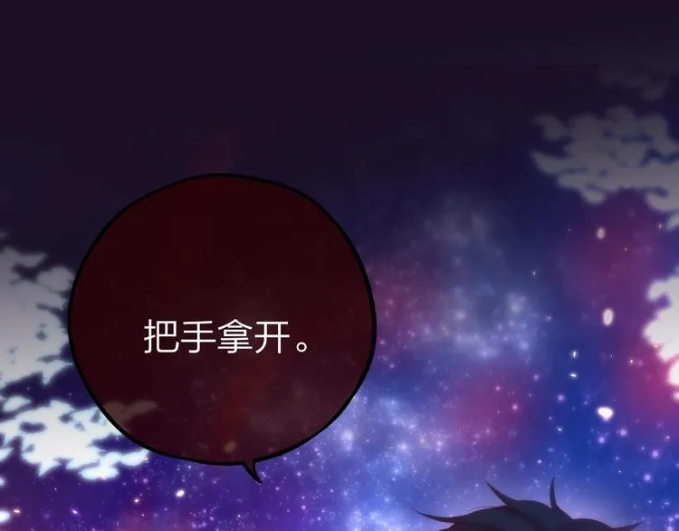 第12话 秘密仪式 第95页