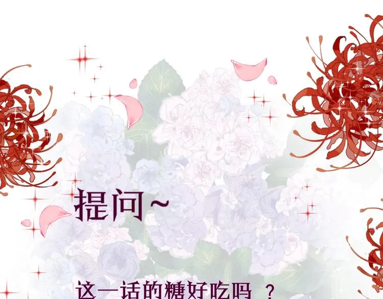 第12话 秘密仪式 第148页