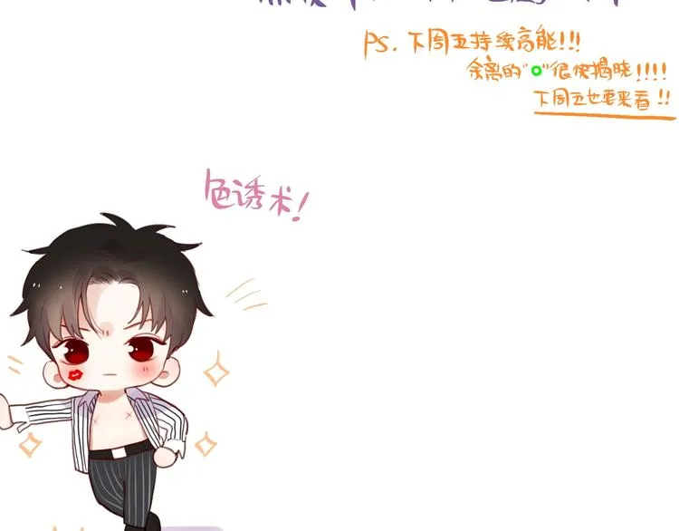 第12话 秘密仪式 第152页