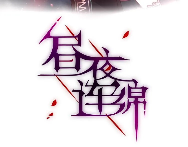第13话 守护的意义 第3页