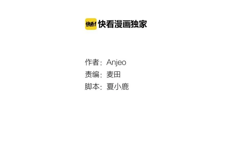 第13话 守护的意义 第4页