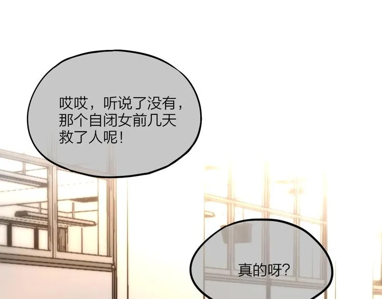 第13话 守护的意义 第5页
