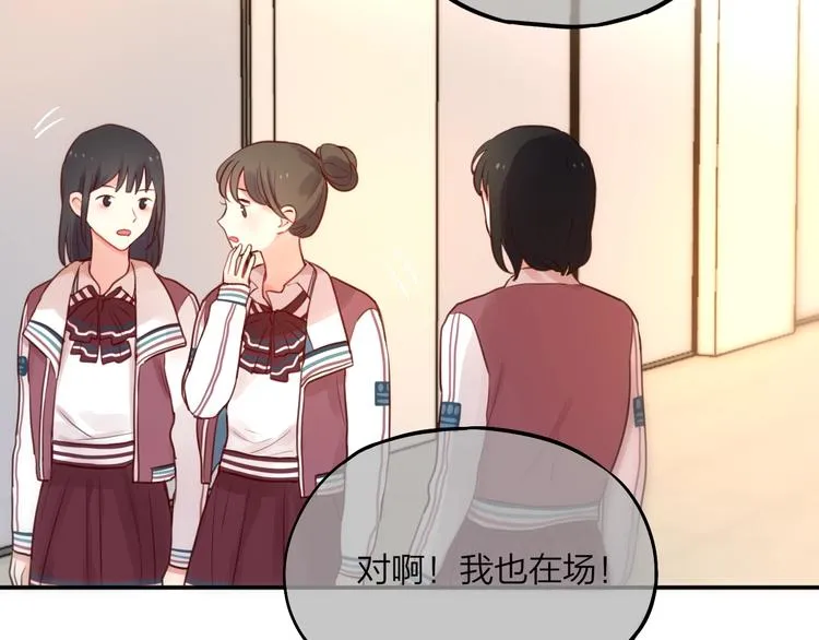 第13话 守护的意义 第6页