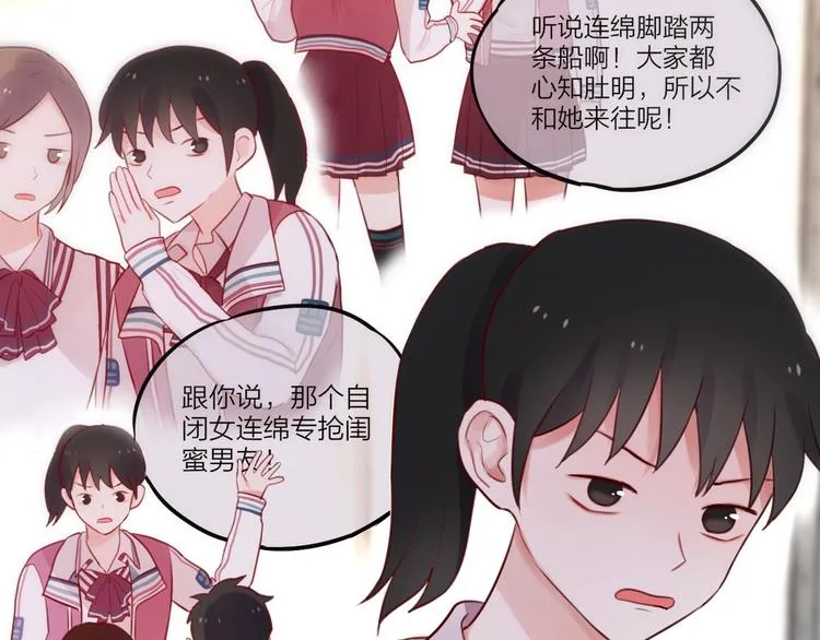 第13话 守护的意义 第9页