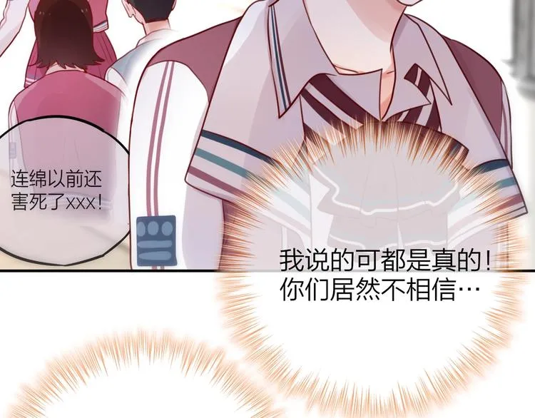 第13话 守护的意义 第10页