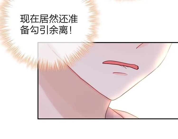 第13话 守护的意义 第11页