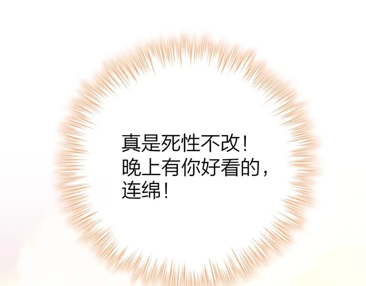 第13话 守护的意义 第12页