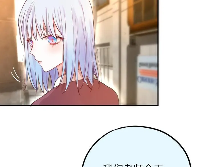 第13话 守护的意义 第20页