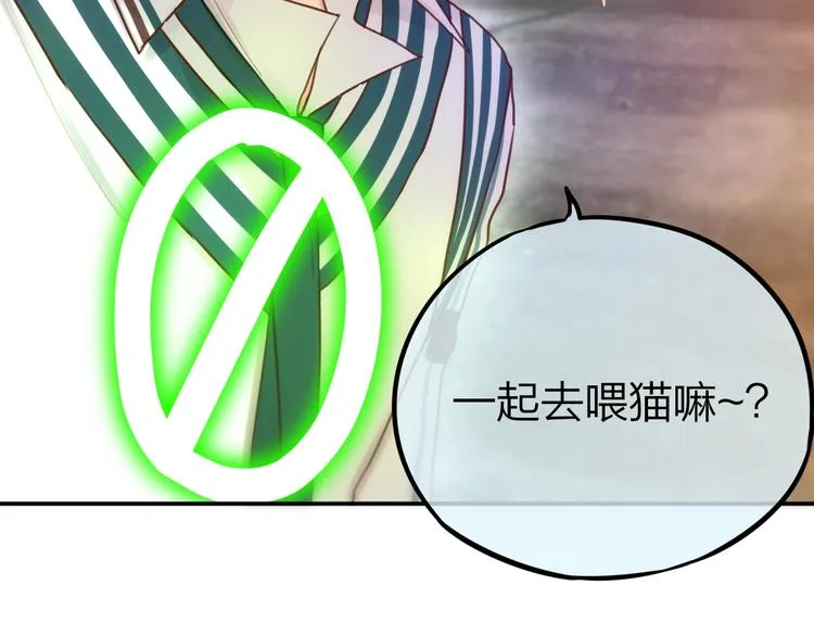 第13话 守护的意义 第25页