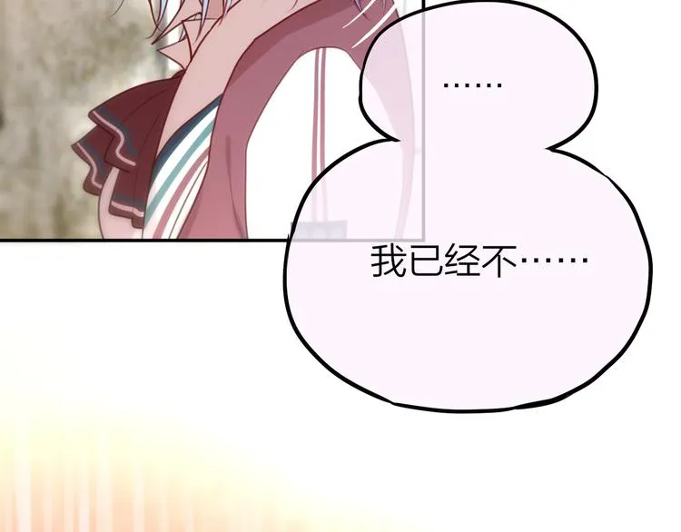 第13话 守护的意义 第27页