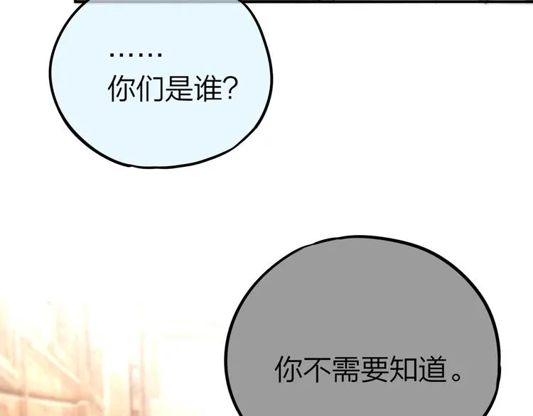 第13话 守护的意义 第34页