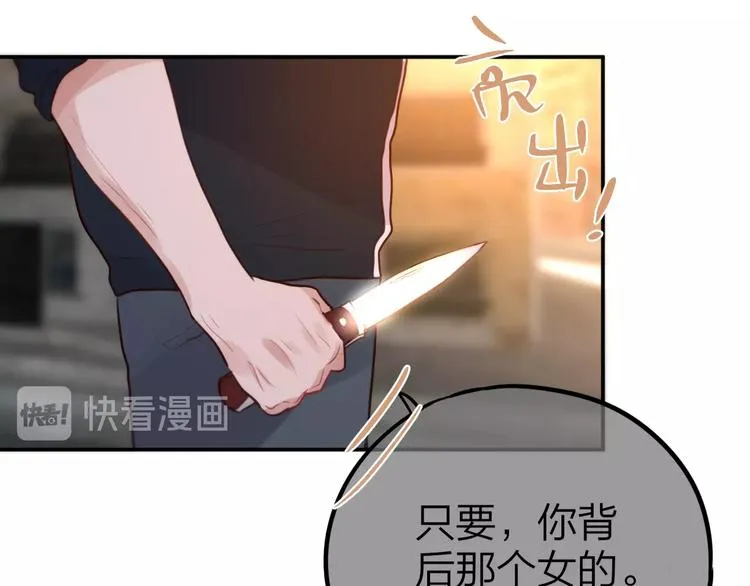 第13话 守护的意义 第37页