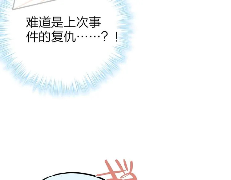 第13话 守护的意义 第39页