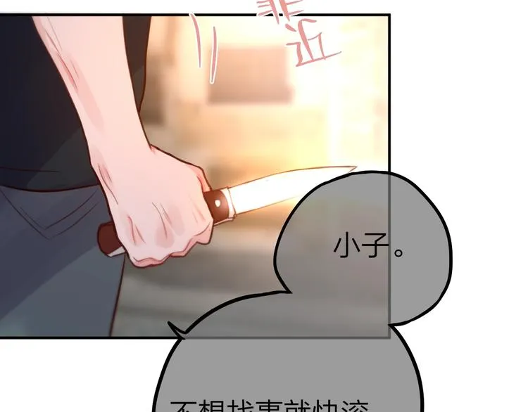 第13话 守护的意义 第43页