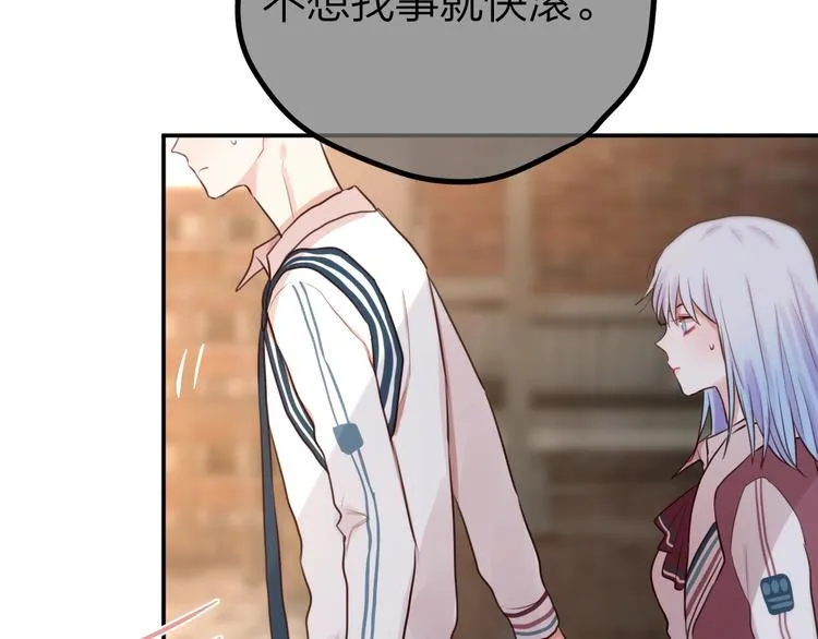 第13话 守护的意义 第44页