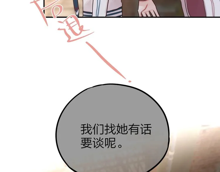 第13话 守护的意义 第45页