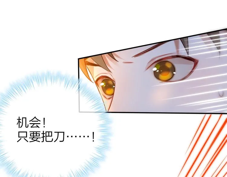 第13话 守护的意义 第50页
