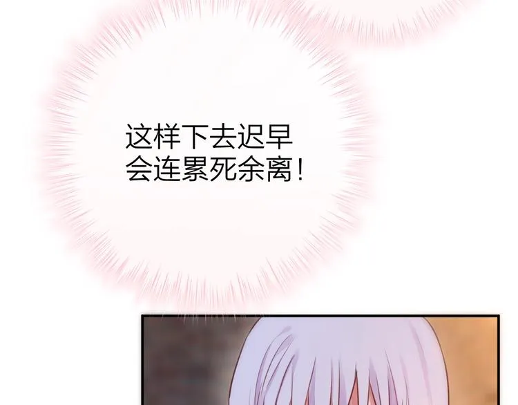 第13话 守护的意义 第68页
