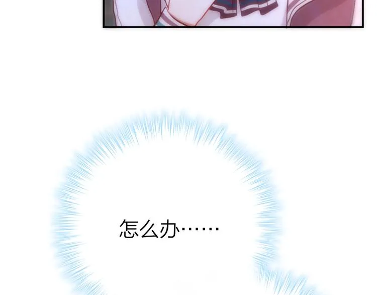 第13话 守护的意义 第70页