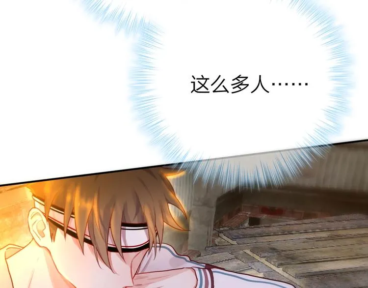 第13话 守护的意义 第71页