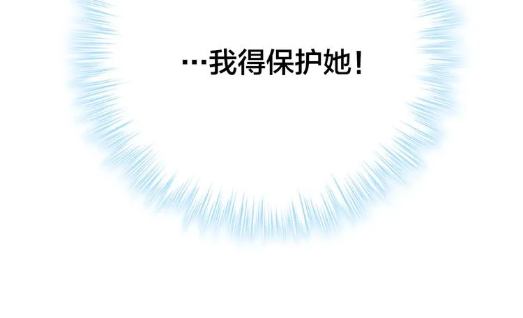 第13话 守护的意义 第76页
